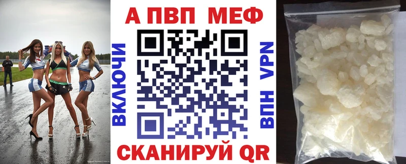 Альфа ПВП кристаллы  Тула 