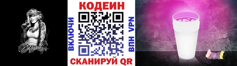 Codein напиток Lean (лин)  купить наркоту  Тула 
