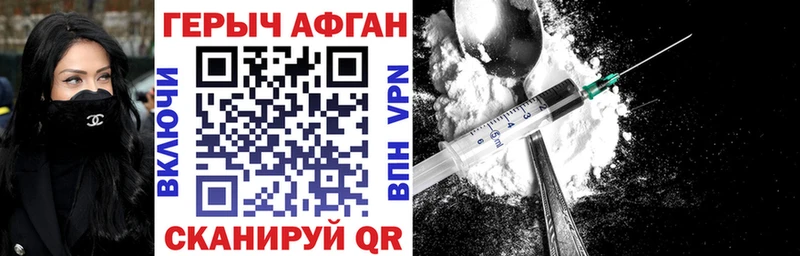 Героин хмурый  Тула 