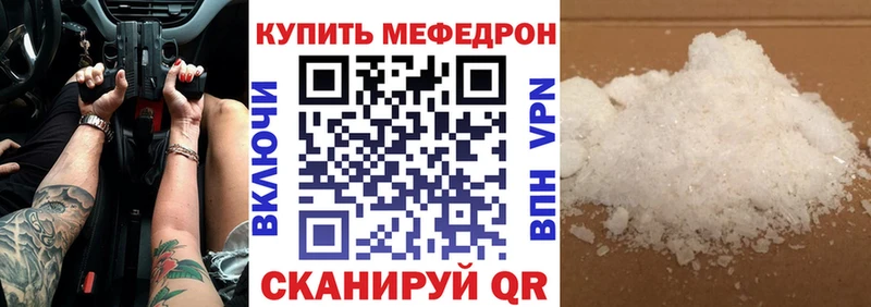 МЯУ-МЯУ VHQ  где купить наркоту  Тула 