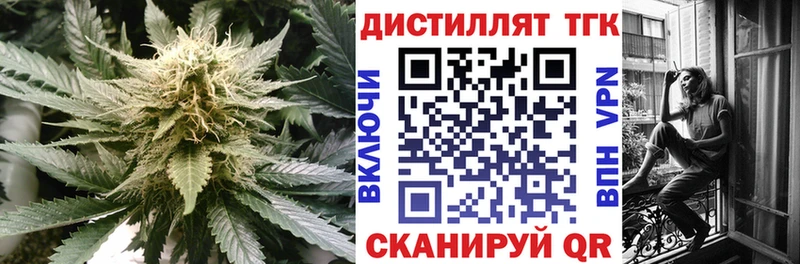 Дистиллят ТГК THC oil купить сайты Тула